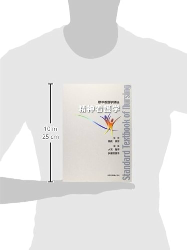 【中古】 標準看護学講座 １０ 改訂第４版/金原出版 中古】 標準看護学講座 10 第4版/金原出版